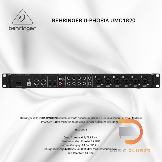 BEHRINGER U-PHORIA UMC1820